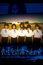 Let’s Make the Teacher Have a Miscarriage Club 2012 on netflix
