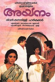 Ayanam 1985 on netflix