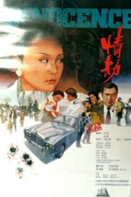 Innocence 1980 on netflix