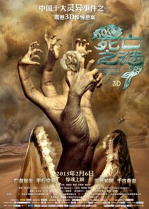 The Mystery of Death 2015 on netflix
