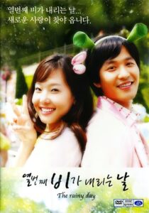 The Rainy Day 2005 on netflix