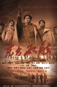 东方欲晓 2014 on netflix