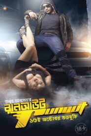 Run Out 2015 on netflix