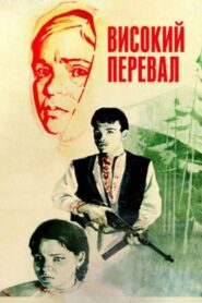 High Pass 1981 on netflix