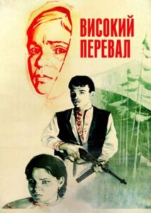 High Pass 1981 on netflix
