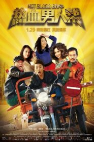 Hot Blood Band 2015 on netflix