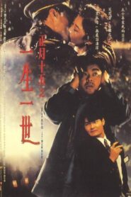 The Third Full Moon 1994 on netflix