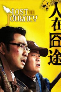 Lost on Journey 2010 on netflix