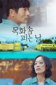 When We Bloom Again 2024 on netflix