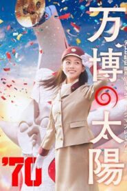 Sun Expo 2024 on netflix