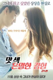 A Secret Experience of Delicious Sex – Director’s Cut 2017 on netflix