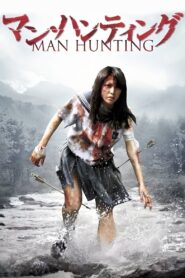 Man Hunting 2010 on netflix