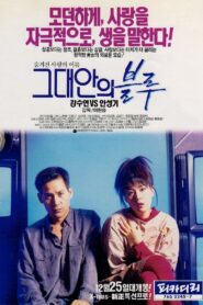Blue In You 1992 on netflix