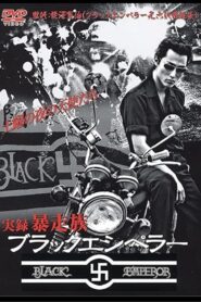 Black Emperor Runaway Legend Shimokitazawa General Headquarters 2004 on netflix