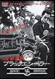Black Emperor Runaway Legend Shimokitazawa General Headquarters 2004 on netflix