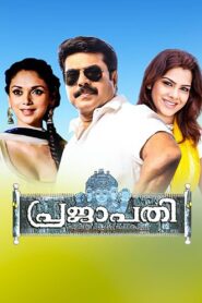 Prajapathi 2006 on netflix