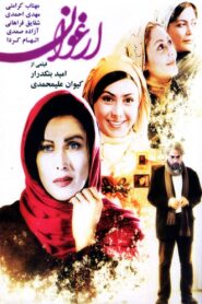 Arghavan 2014 on netflix
