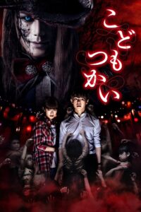 Innocent Curse 2017 on netflix