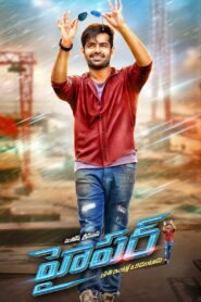 Hyper 2016 on netflix