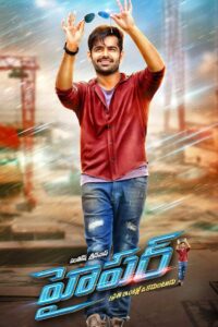 Hyper 2016 on netflix