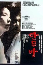 Two Flags 1994 on netflix