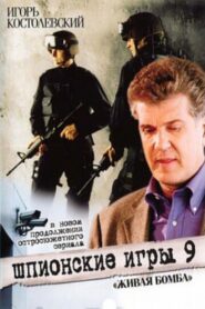 Spy Games: A Living Bomb 2008 on netflix