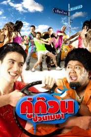 April Road Trip 2008 on netflix