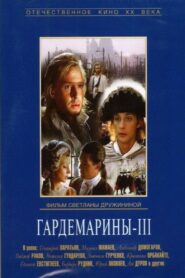 Naval Cadets III 1992 on netflix