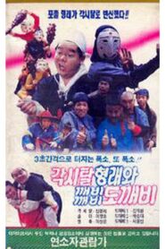 Bridal Hyeongrae and Kaebi Kaebi Goblin 1990 on netflix