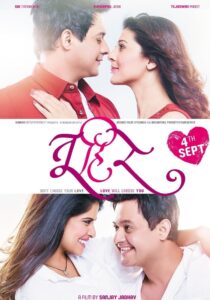 Tu Hi Re 2015 on netflix