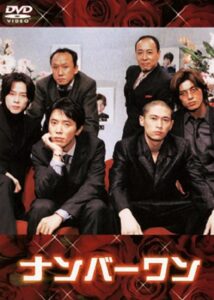 Number One 2001 on netflix