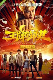 Guardians of Night: The Demon Hunting Academy 2016 on netflix