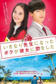 My Korean Teacher 2016 on netflix
