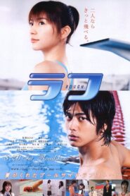 Rough 2006 on netflix