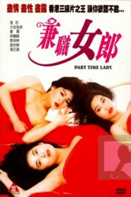 Part-Time Lady 1993 on netflix