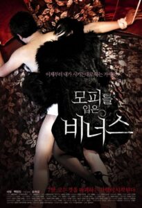 Venus in Furs 2012 on netflix