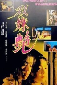 Two Girl’s Faced 1995 on netflix