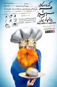 Chef’s Suggestion 2018 on netflix