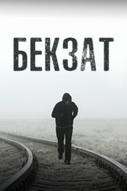 Bekzat 2019 on netflix