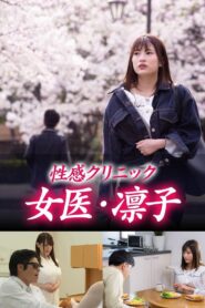 Erotic Clinic: Rinko The Doctor 2019 on netflix