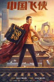 Chinese Fighting Man 2020 on netflix