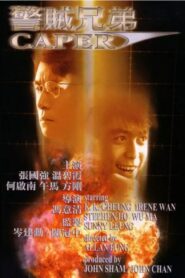 Caper 1986 on netflix