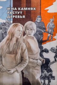Trees Grow on the Stones Too 1985 on netflix