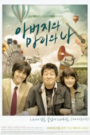 Like Father, Like Son 2008 on netflix