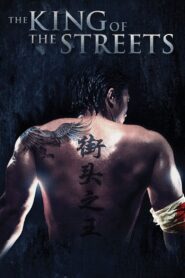 Jiētóu zhī wáng 2012 on netflix