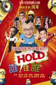Who Holds Who? 2013 on netflix