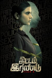 Thittam Irandu 2021 on netflix