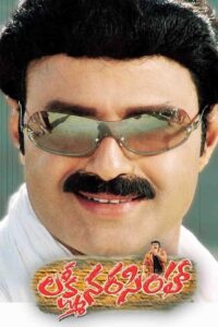 Lakshmi Narasimha 2004 on netflix