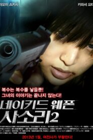 Female Prisoner No. 701 Scorpion: Gaiden – Dormitory No. 41 2012 on netflix