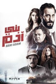 Son of Adam 2018 on netflix
